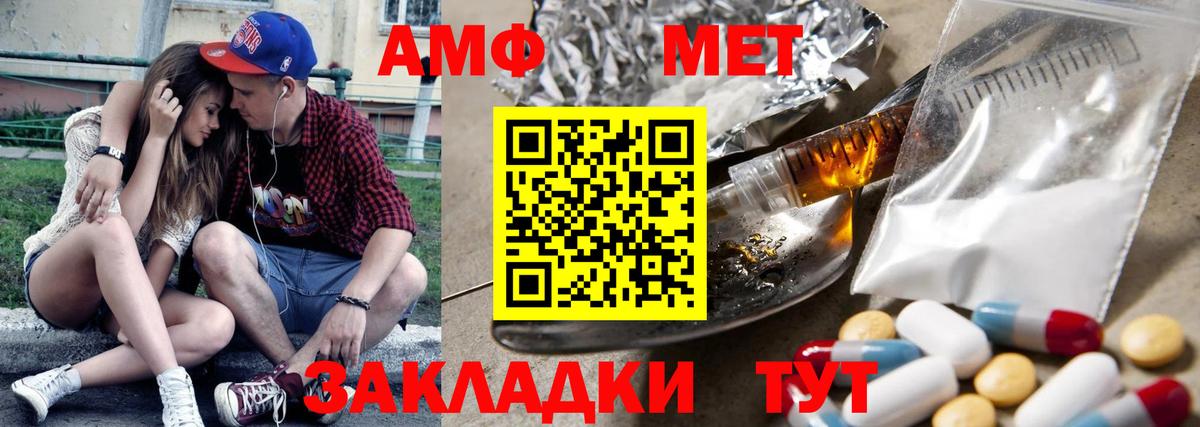 Amphetamine 97%  Амфетамин  Балахна  Вход с VPN 