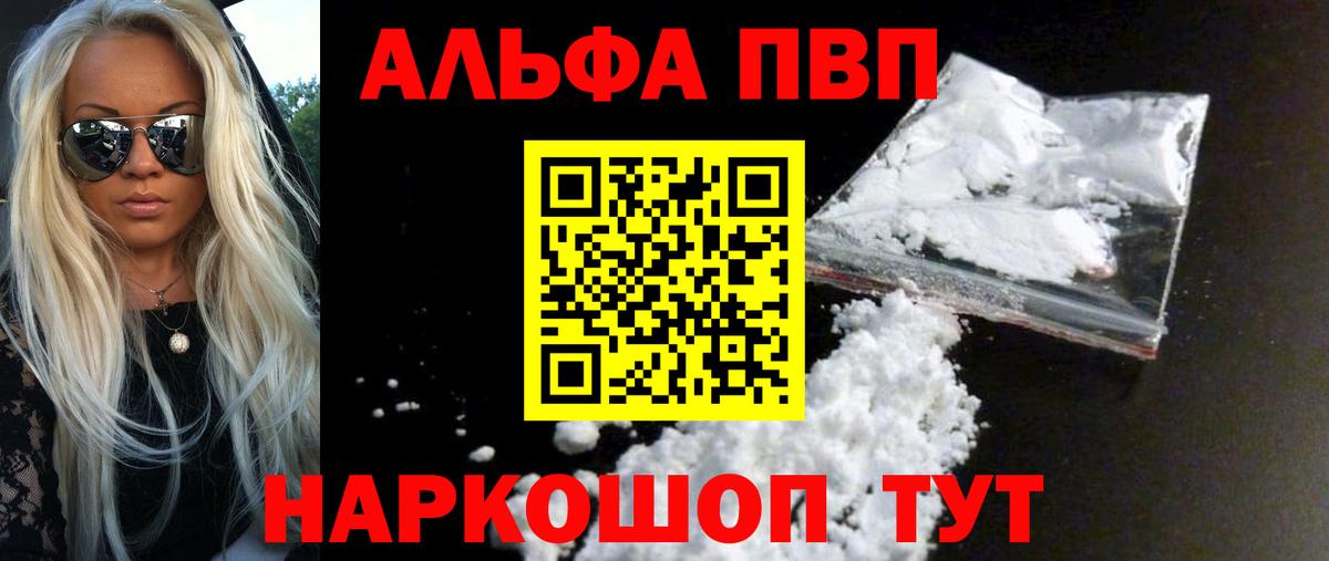Балахна  A PVP Crystall  что такое наркотик  А ПВП Crystall  А ПВП кристаллы  Вход с VPN 