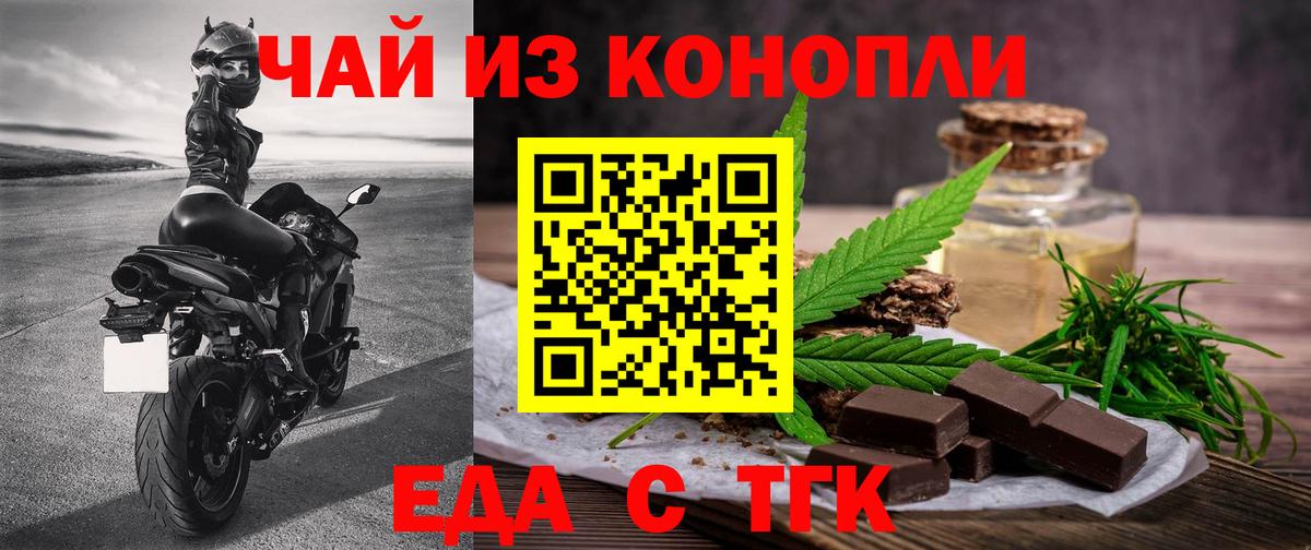 Балахна  Еда ТГК марихуана  Вход с VPN 