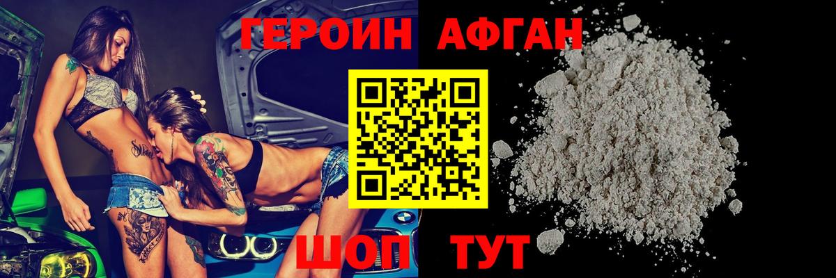 Балахна  ГЕРОИН Heroin  Вход с VPN 