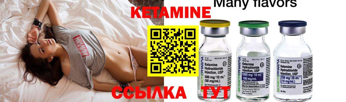 КЕТАМИН ketamine  Вход с VPN  Балахна 