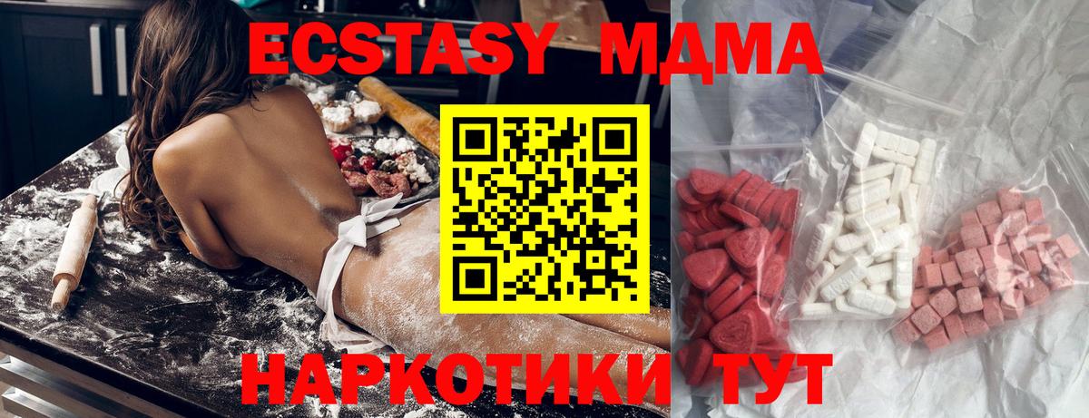 MDMA crystal  МДМА VHQ  МДМА  Балахна  Вход с VPN 