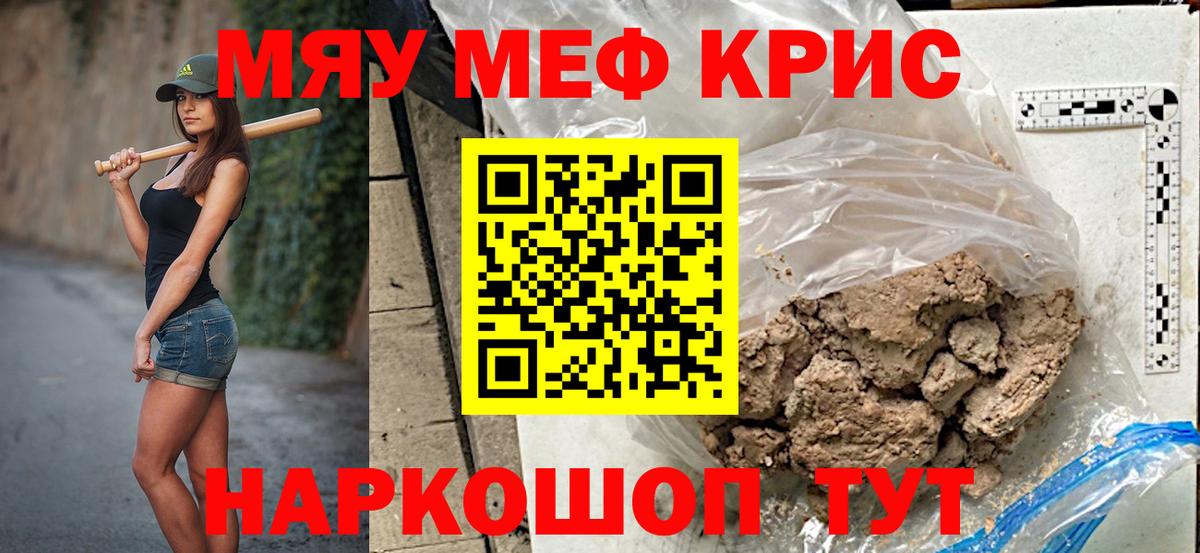 Балахна  МЕФ VHQ  МЕФ  МЯУ-МЯУ  Вход с VPN  МЯУ-МЯУ mephedrone 