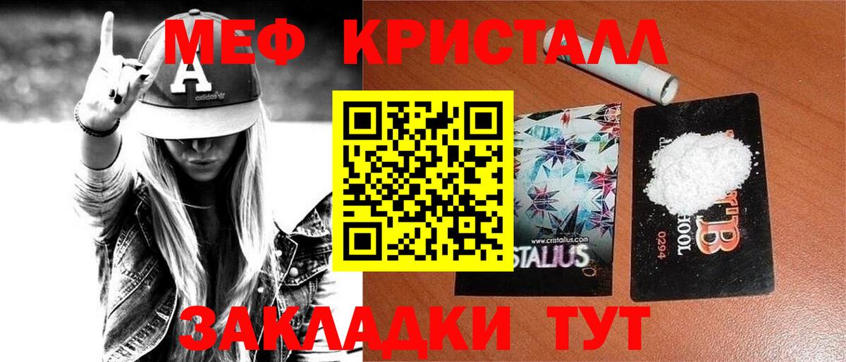 Мефедрон  Балахна