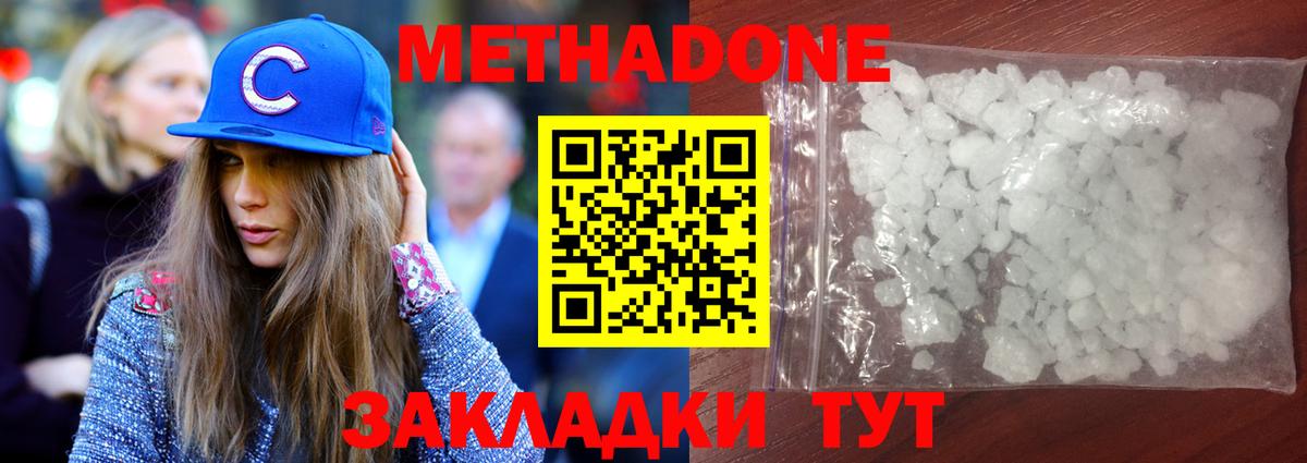 МЕТАДОН VHQ Балахна