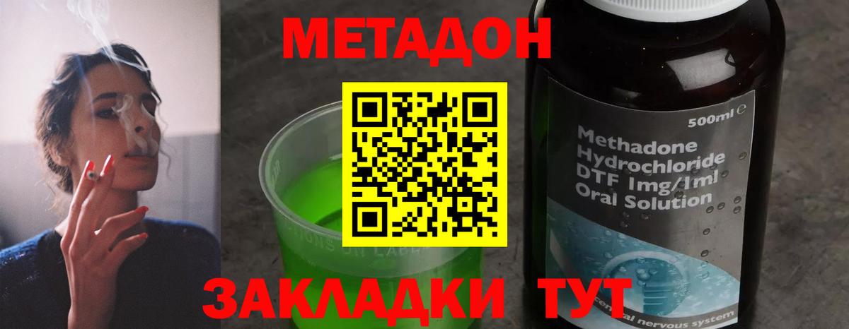 Балахна  МЕТАДОН белоснежный  Вход с VPN  Метадон VHQ 